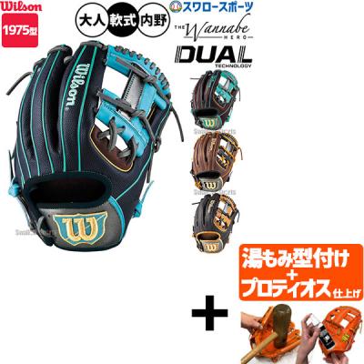 wilson 1975（スポーツ用品）の商品一覧 通販 - Yahoo!ショッピング