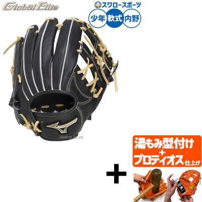 ミズノ グローバルエリート ゴールデンエイジのおすすめ人気商品一覧