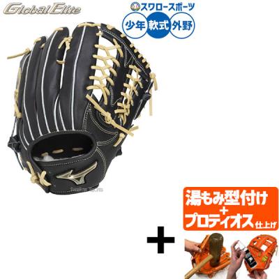 ミズノプロ 外野グローブ 軟式のおすすめ人気商品一覧 通販 - Yahoo