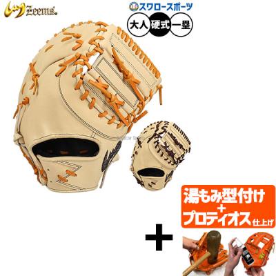 Zeems ベージュ 硬式グローブ ファーストミット（左利き用） ファーストミット 左投げ（Zeems）の商品一覧 通販 - Yahoo!ショッピング