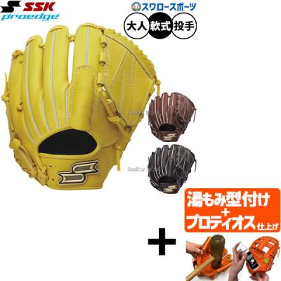 ガ*フ様 ミズノプロ　投手用　グローブ ミズノプロ投手用グローブ（エスエスケイ（スポーツ用品））のおすすめ