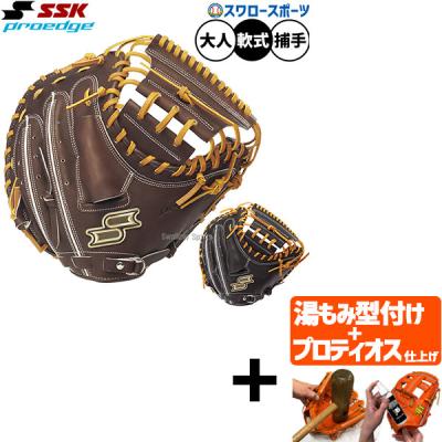 ミズノプロ キャッチャーミット 軟式（色：ブラウン系）のおすすめ人気