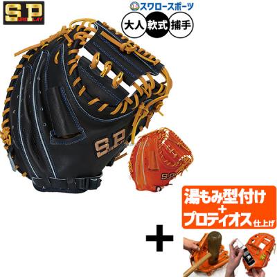 キャッチャーミット 軟式（ポジション：外野手用）の商品一覧 通販