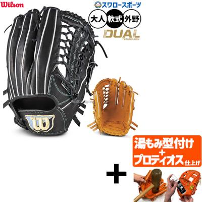 Wilson 軟式グローブ（ポジション：外野手用）｜グローブ｜野球