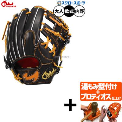プロ野球選手モデル硬式グラブ（FIRES）の商品一覧 通販 - Yahoo