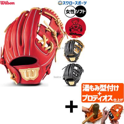 ウィルソンベア グローブ（Wilson）の商品一覧 通販 - Yahoo!ショッピング