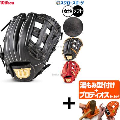 ウィルソンベア グローブ（Wilson）の商品一覧 通販 - Yahoo!ショッピング