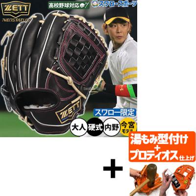 硬式内野用グローブバスケットウェブのおすすめ人気商品一覧 通販