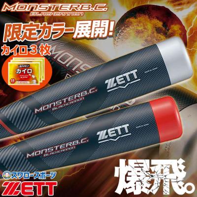 レガシー バット(ゼット/軟式バット)(色:ゴールド系)の レガシー バット(ゼット/軟式バット)(色:ゴールド系)の