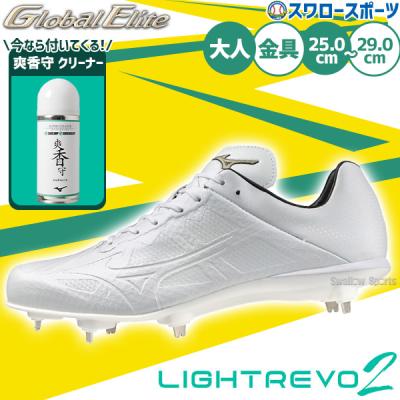 グローバルエリートスパイク（ポイントタイプ：取り換え式）のおすすめ