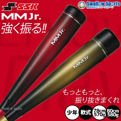軟式バット（色：ゴールド系）｜バット｜野球｜スポーツ
