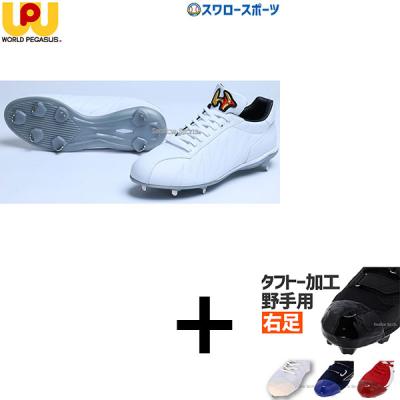 ワールドペガサス 野球 スパイクの商品一覧|スパイク、シューズ ワールドペガサス 野球 スパイクの商品一覧|スパイク、シューズ