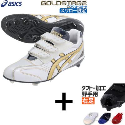 アシックス 野球スパイク ブルーの商品一覧 通販 - Yahoo アシックス 野球スパイク ブルーの商品一覧 通販 - Yahoo