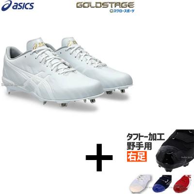 アシックス 野球 スパイク 白（サイズ（cm）：30cm）の商品一覧 通販