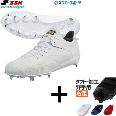 ssk プロエッジ（野球スパイク、シューズ）（サイズ（cm）：28cm