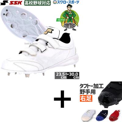 タフトー加工（野球スパイク、シューズ）｜野球 | スポーツ の商品一覧