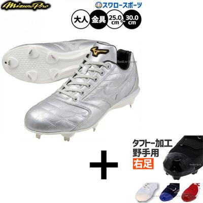 野球 スパイク 白 金具（サイズ（cm）：22.5cm）のおすすめ人気商品