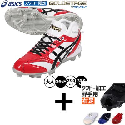 アシックス 野球スパイクミドルカットのおすすめ人気商品一覧 通販