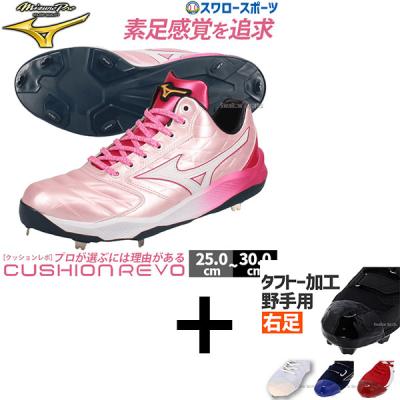 Mizuno Pro 野球 スパイク（サイズ（cm）：29.5cm）｜スパイク