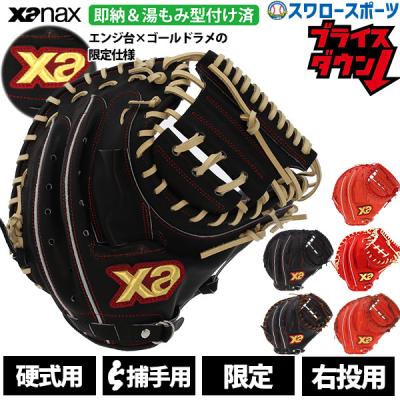 ザナックス キャッチャーミットの商品一覧 通販 - Yahoo ザナックス キャッチャーミットの商品一覧 通販 - Yahoo
