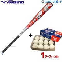 軟式用 野球 バット 一般 ミズノ マグナインパクト カーボン mizuno 