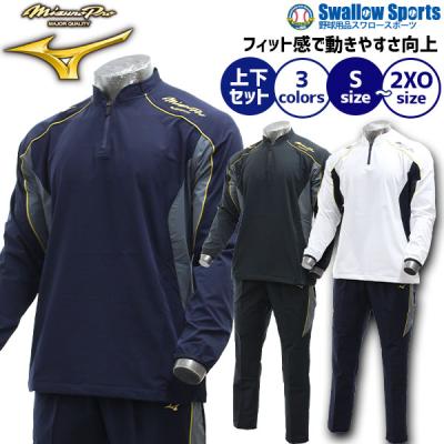 MOVESPORT上下セット+ミズノプロ上 ミズノプロ 上下」の人気商品一覧 | 安い商品を通販サイトから