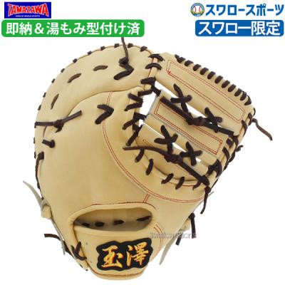 玉澤 ファーストミット(野球グローブ、ミット)の商品一覧 玉澤 ファーストミット(野球グローブ、ミット)の商品一覧