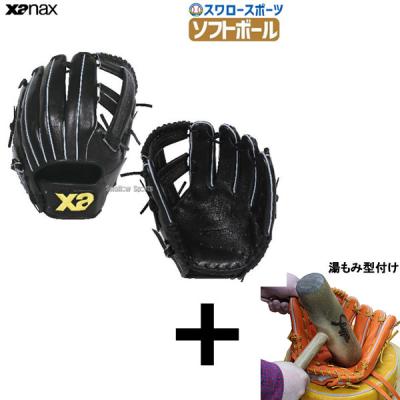 ザナックス グローブ 軟式 brg8153のおすすめ人気商品一覧 通販