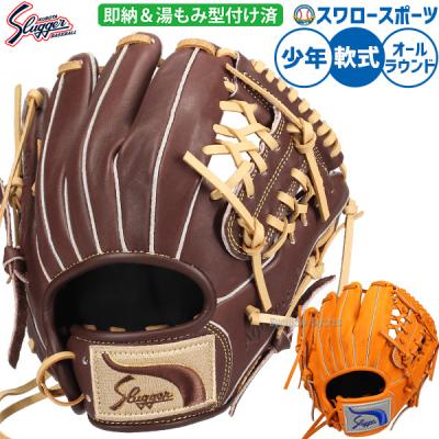 久保田スラッガー（野球グローブ、ミット）｜野球 | スポーツ の商品