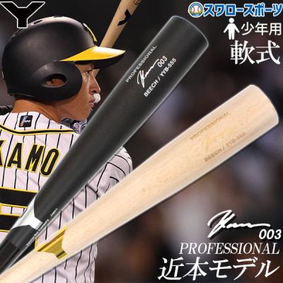 ヤナセ バット 近本(野球用品)の商品一覧 | スポーツ 通販 ヤナセ バット 近本(野球用品)の商品一覧 | スポーツ 通販