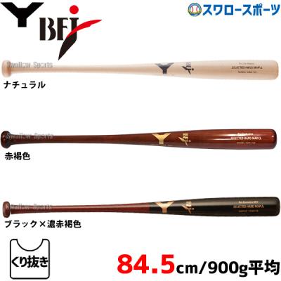 【新品】ヤナセ硬式木製バット 硬式木製バットヤナセのおすすめ人気商品一覧 通販 - Yahoo