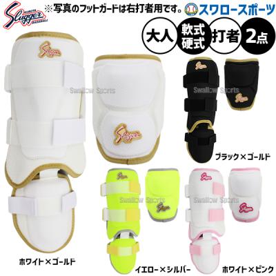 エルボーガード(色:ピンク系)|バッター用防具、ヘルメット エルボーガード(色:ピンク系)|バッター用防具、ヘルメット