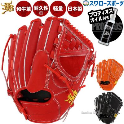 JB 和牛グローブ（ポジション：投手用）のおすすめ人気商品一覧 通販