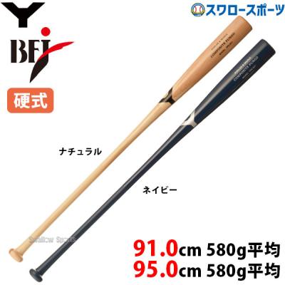 硬式木製バットヤナセのおすすめ人気商品一覧 通販 - Yahoo
