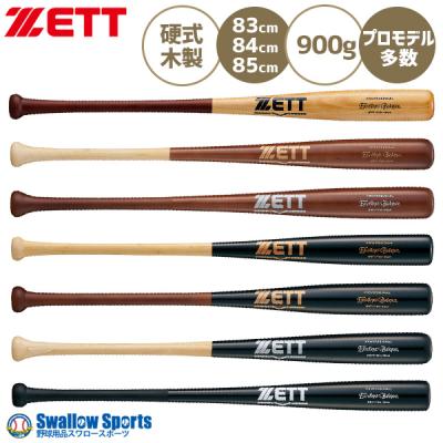 硬式バット(バット素材:木製)|バット|野球|スポーツ 通販 硬式バット(バット素材:木製)|バット|野球|スポーツ 通販