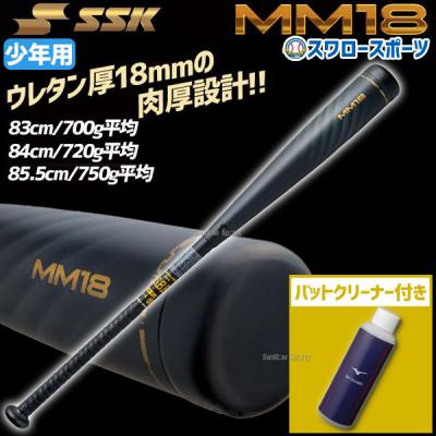 エスエスケイ(スポーツ用品) 軟式バット(バット素材 エスエスケイ(スポーツ用品) 軟式バット(バット素材