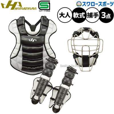 ハタケヤマ キャッチャー 防具の商品一覧 通販 - Yahoo!ショッピング