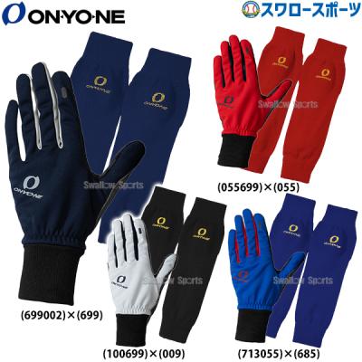 オンヨネ 野球 手袋｜野球｜スポーツ おすすめ人気商品一覧 通販