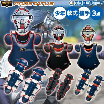 ゼット キャッチャー防具 小林の商品一覧 通販 - Yahoo!ショッピング ゼット キャッチャー防具 小林の商品一覧 通販 - Yahoo!ショッピング