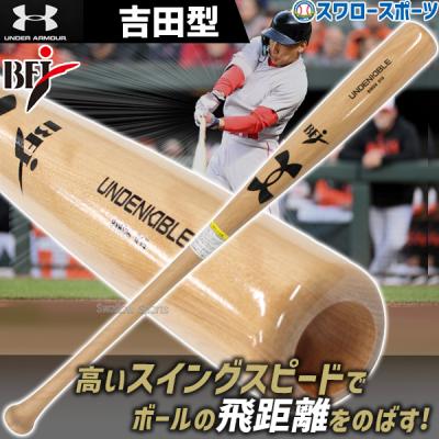 吉田正尚（UNDER ARMOUR／スポーツ用品）のおすすめ人気商品一覧 通販