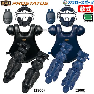 ゼット キャッチャー防具 小林(野球用品)の商品一覧 ゼット キャッチャー防具 小林(野球用品)の商品一覧