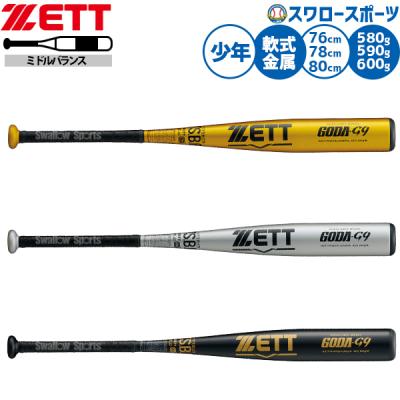 少年野球 バット 78cm ミドルバランスのおすすめ人気商品一覧 通販