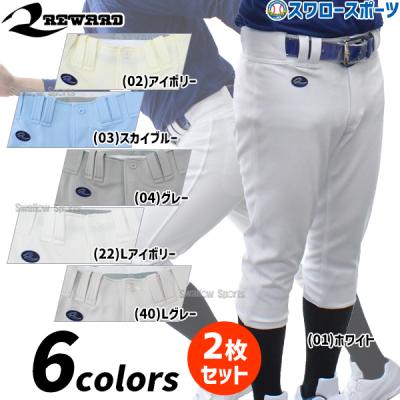 野球 ユニフォーム パンツ グレーのおすすめ人気商品一覧 通販 - Yahoo