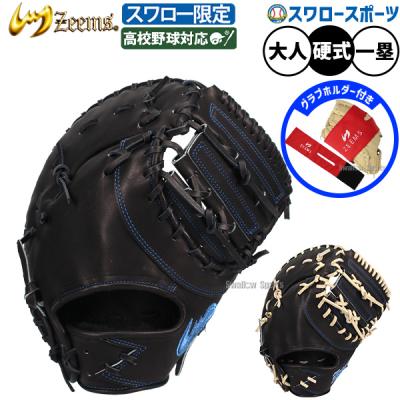 硬式ファーストミット左（色：ブラウン系）の商品一覧 通販 - Yahoo