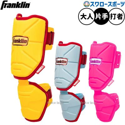 エルボガード（色：ピンク系）のおすすめ人気商品一覧 通販 - Yahoo