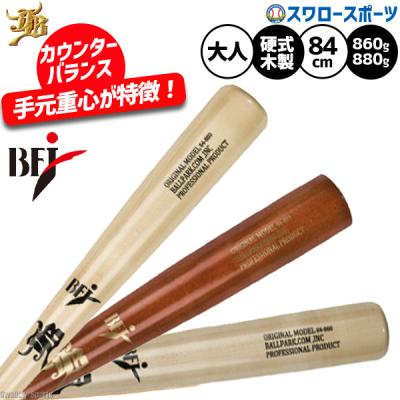 カウンタースイングバット（スポーツ用品）の商品一覧 通販 - Yahoo