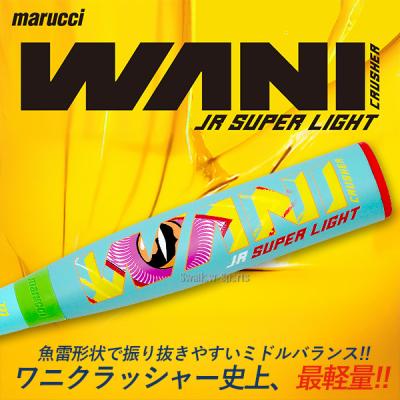 ワニクラッシャー 青のおすすめ人気商品一覧 通販 - Yahoo!ショッピング