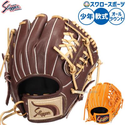 スラッガー オールスター（久保田スラッガー）のおすすめ人気商品一覧