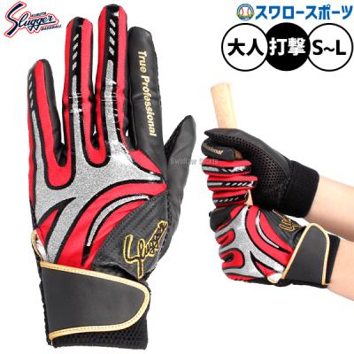 久保田スラッガー バッティンググローブ（サイズ（S/M/L）：L）｜手袋