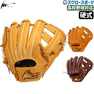 アイピーセレクト 硬式グローブ(ポジション:内野手用)の商品 アイピーセレクト 硬式グローブ(ポジション:内野手用)の商品